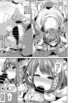 Page 8 of Touhou Saimin 2 Nandemo Benben-chan