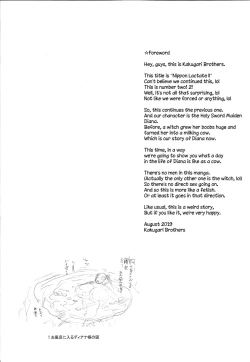 Page 3 of NIPPON LACTATE II