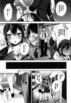 Page 12 of Ojou4, 7-11