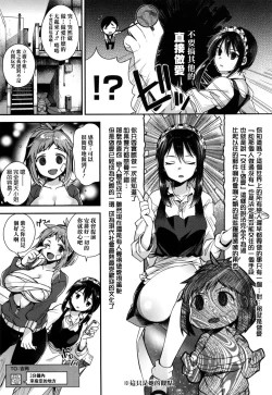 Page 58 of Ojou4, 7-11