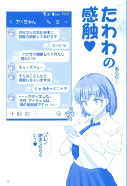 Page 2 of Tawawa no Kanshoku Vol. 5