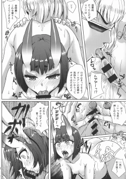 Page 16 of Youkai Taima Sakai Onna no Miyako Dai 3-setsu