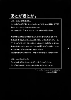 Page 26 of Kyoukai. 3