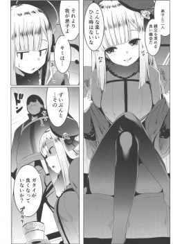 Page 6 of Neoki no Shishou wa Tonikaku Eroi
