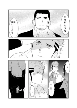 Page 10 of Moshimo Yakuza ni Koigokoro ga Mebae Hajimetara