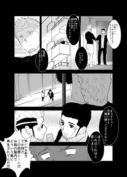 Page 13 of Moshimo Yakuza ni Koigokoro ga Mebae Hajimetara