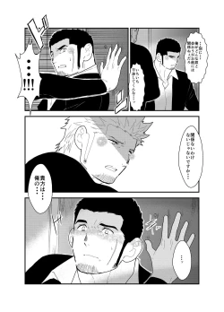 Page 14 of Moshimo Yakuza ni Koigokoro ga Mebae Hajimetara