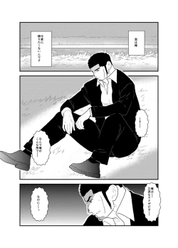 Page 2 of Moshimo Yakuza ni Koigokoro ga Mebae Hajimetara