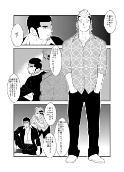 Page 4 of Moshimo Yakuza ni Koigokoro ga Mebae Hajimetara