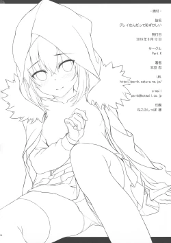 Page 18 of Gray-tan datte Hazukashii