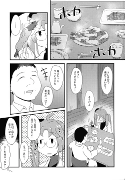 Page 3 of tonaribeya no yasasii ojisan