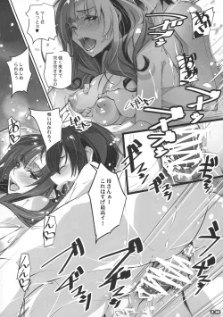 Page 16 of Tsuujou Koui to Ijou Koui de Nikai Shasei Sasete Kureru Mama wa Kirai desu ka?