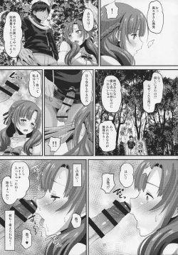 Page 17 of Musuko to Onaji Toshigoro no Otoko ni Otosareru Okaa-san wa Suki desu ka?