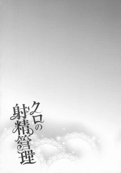 Page 4 of Kuro no Shasei Kanri