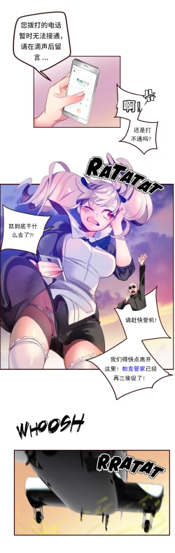 Page 121 of Lilith`s CordCh.61-65