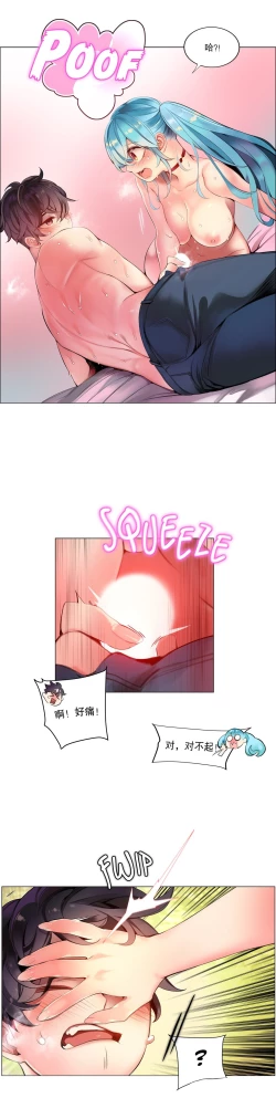 Page 172 of Lilith`s CordCh.61-65