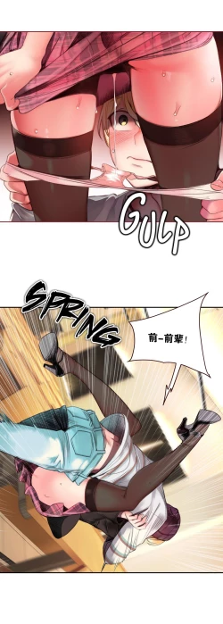 Page 44 of Lilith`s CordCh.61-65