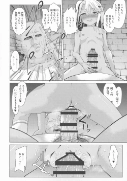 Page 16 of Ashikoki! Mahou Shoujosan