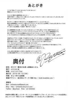 Page 29 of Ashikoki! Mahou Shoujosan