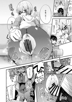 Page 15 of Senpai no Tame ni Ganbaru Mash wa Osuki desu ka?