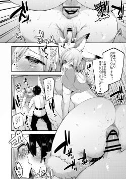 Page 25 of Senpai no Tame ni Ganbaru Mash wa Osuki desu ka?