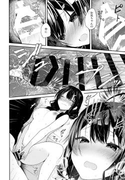 Page 11 of Gimai to Hitobanjuu Orusuban Ecchi