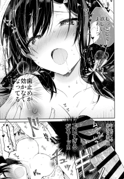 Page 18 of Gimai to Hitobanjuu Orusuban Ecchi