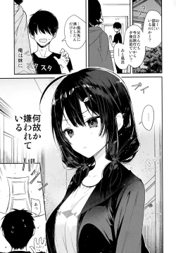 Page 4 of Gimai to Hitobanjuu Orusuban Ecchi