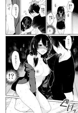Page 7 of Gimai to Hitobanjuu Orusuban Ecchi