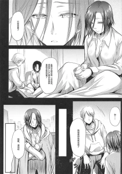 Page 20 of Nogami Saeko Kikiippatsu!!
