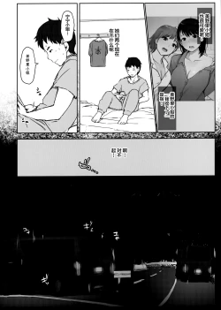 Page 31 of Hajimete no Kanojo ga Beit Saki no Kowai Dansei Shain ni Oishiku Itadakarechatta Hanashi