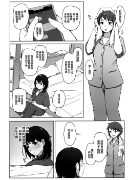 Page 7 of Hajimete no Kanojo ga Beit Saki no Kowai Dansei Shain ni Oishiku Itadakarechatta Hanashi
