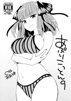 (C96) [APRICOTTEA (Minami)] Apricotton 9 (Gotoubun no Hanayome)