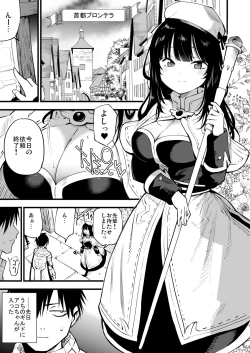 Page 2 of Guild no Ako-chan