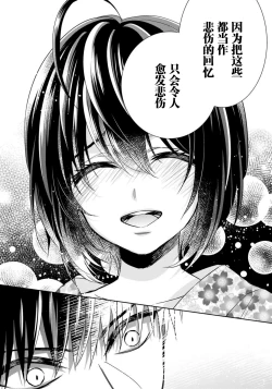 Page 14 of Tsugunaware11