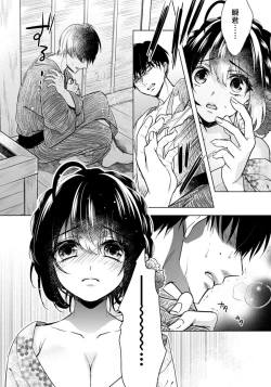 Page 4 of Tsugunaware11