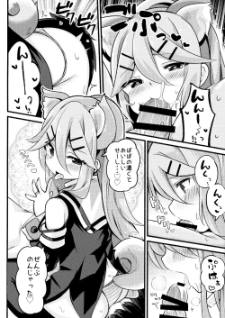 Page 13 of Papa wa Watashi ga Hitorijime