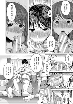 Page 115 of Nisemono Kazoku - Gifu ni Ochite Iku Musume