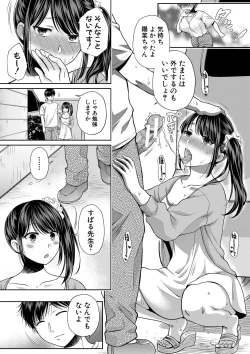 Page 124 of Nisemono Kazoku - Gifu ni Ochite Iku Musume