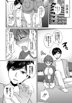 Page 147 of Nisemono Kazoku - Gifu ni Ochite Iku Musume