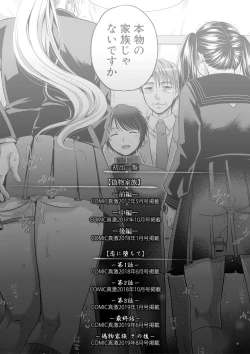 Page 214 of Nisemono Kazoku - Gifu ni Ochite Iku Musume