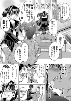 Page 4 of Nisemono Kazoku - Gifu ni Ochite Iku Musume