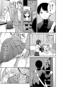 Page 6 of Nisemono Kazoku - Gifu ni Ochite Iku Musume