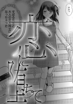 Page 79 of Nisemono Kazoku - Gifu ni Ochite Iku Musume
