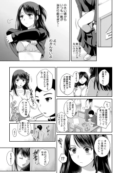 Page 82 of Nisemono Kazoku - Gifu ni Ochite Iku Musume