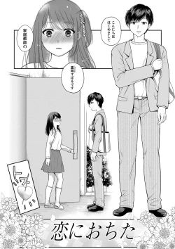 Page 83 of Nisemono Kazoku - Gifu ni Ochite Iku Musume