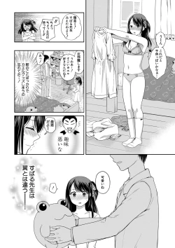Page 85 of Nisemono Kazoku - Gifu ni Ochite Iku Musume