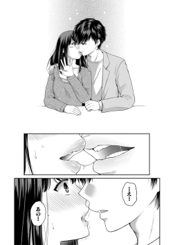 Page 87 of Nisemono Kazoku - Gifu ni Ochite Iku Musume