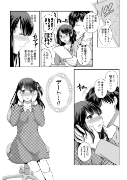 Page 92 of Nisemono Kazoku - Gifu ni Ochite Iku Musume