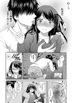 Page 95 of Nisemono Kazoku - Gifu ni Ochite Iku Musume